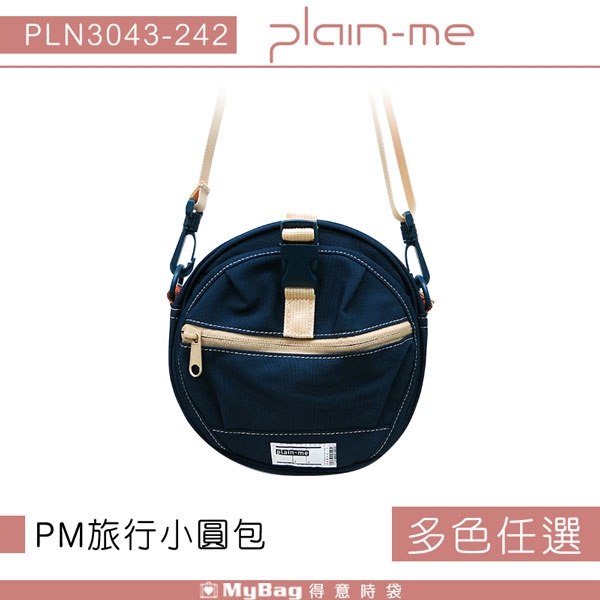 Plain-me 側背包 PM旅行小圓包 隨身小包 多功能側背包 斜背包 PLN3043 得意時袋