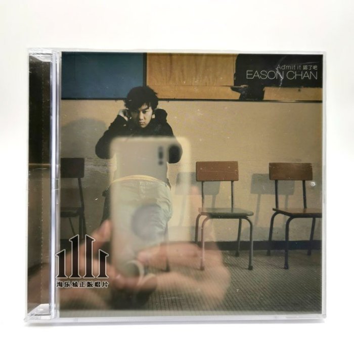 陳奕迅認了吧的價格推薦- 2025年10月| 比價比個夠BigGo