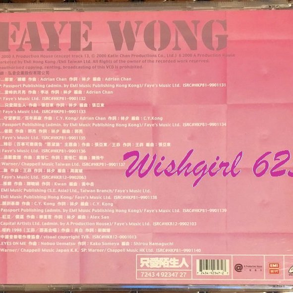 Faye Wong 王菲-『只愛陌生人』卡拉OK-VCD (絕版珍藏) ~ karaoke、當時