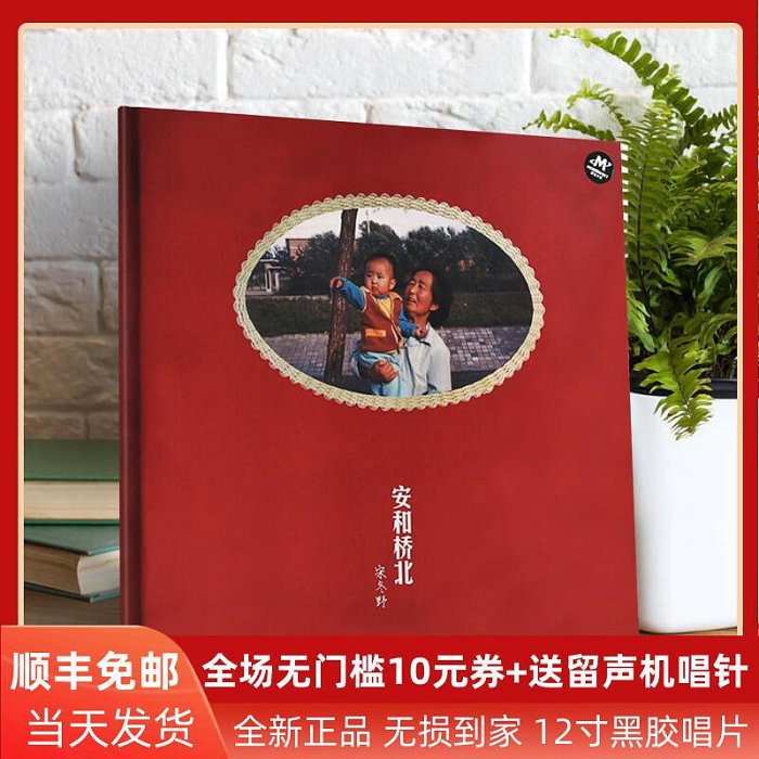 直筆サイン 日本盤レコード 宋冬野安和橋北アナログレコード Amazon.co.jp: 安和橋北（LP） [Analog]: ミュージック