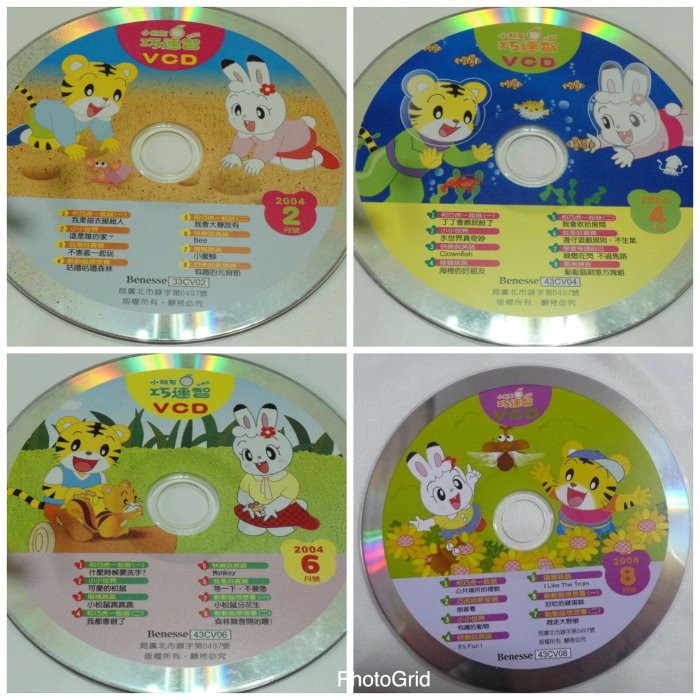 巧連智快樂版 2004的價格推薦 - 2026年2月 | 比價比個夠BigGo