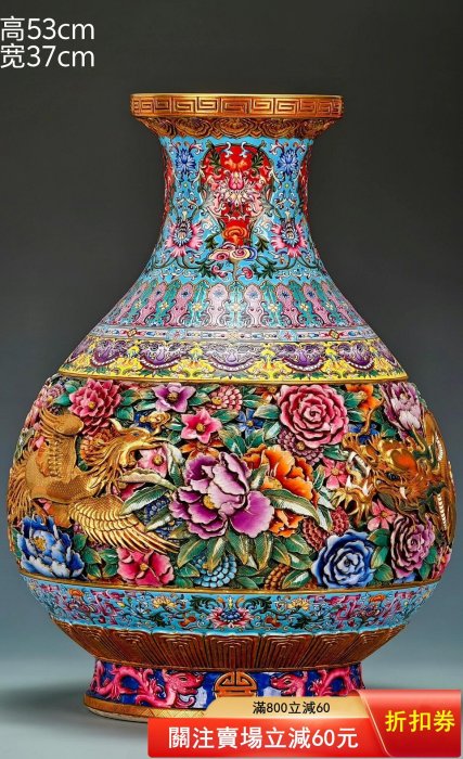 官窯【大清乾隆年制】描金琺瑯彩高浮雕刻瓷《百花不露地/龍鳳穿花卉