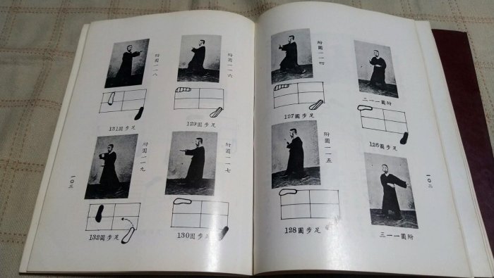 老吳舊書--y12--鄭子太極拳自修新法+鄭子太極拳十三篇--鄭曼青