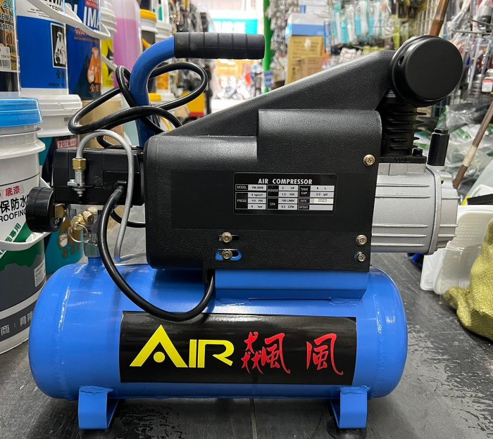~金光興修繕屋~飆風 2HP 8L 空壓機 空氣壓縮機 打氣機 110V 非 風霸 風之車 寶馬 王牌 王牌空壓機