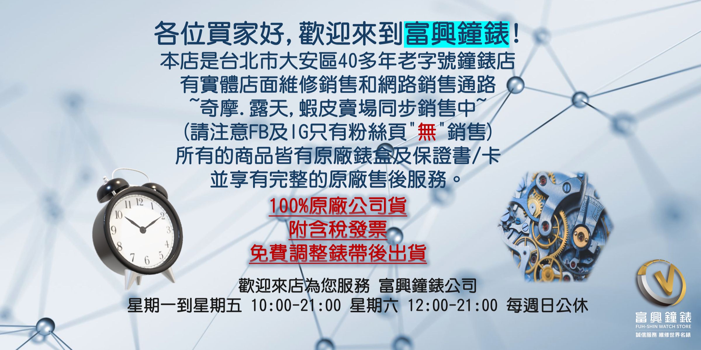 富興鐘錶公司fuhshin26 - Yahoo拍賣