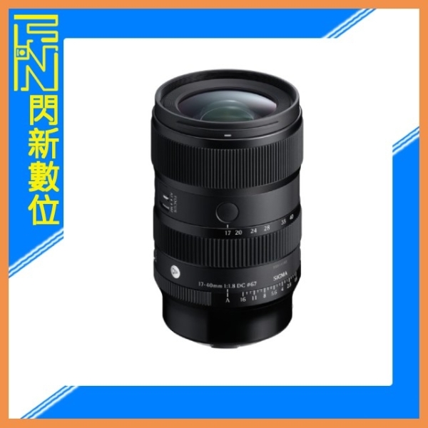 SIGMA 17-40mm F1.8 DC Art (恆伸公司貨)廣角變焦鏡頭 大光圈 APS-C