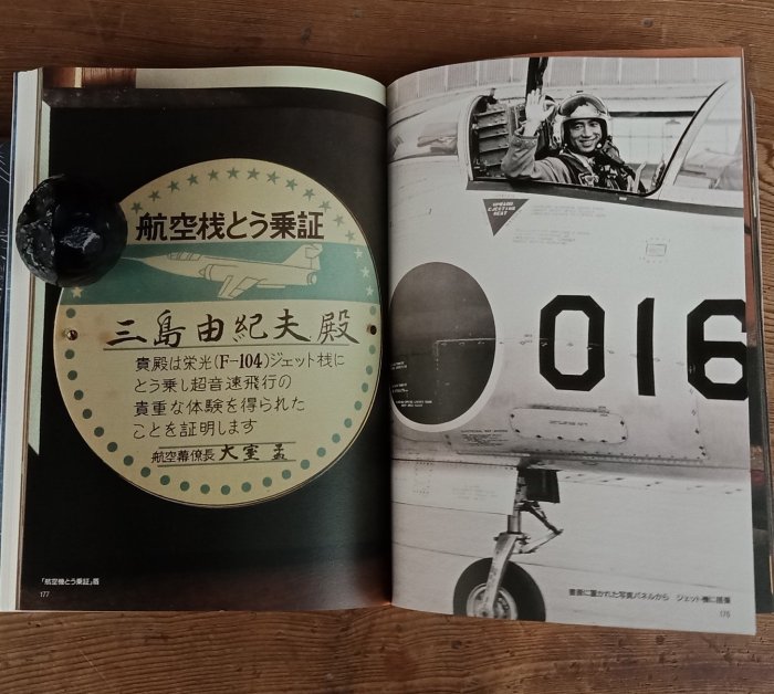 小屋}簽名本篠山紀信三島由紀夫的家1995年一刷美術出版社| Yahoo拍賣
