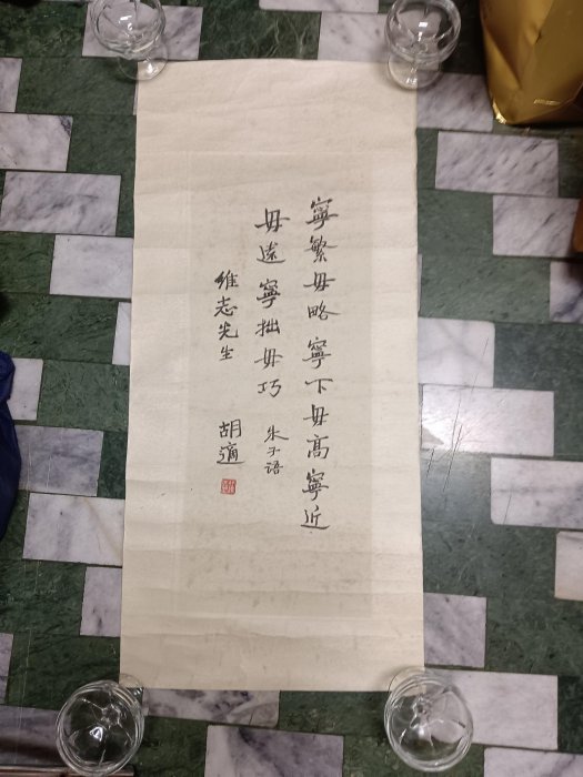 胡適書法的價格推薦- 2025年9月| 比價比個夠BigGo