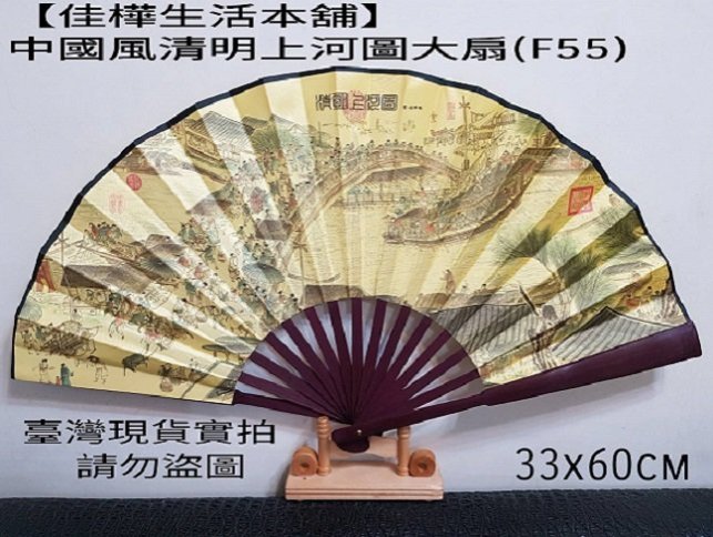 清明上河図、中国扇子 清明上河図、中国扇子 清明上河図、中国扇子 - メルカリ