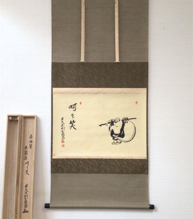 Ｃ２６９　掛軸　大徳寺　柳生紹尚　『呵々笑　布袋図』　共箱　『真作』　肉筆　画賛 C269掛軸大徳寺柳生紹尚『呵々笑布袋図』共箱『真作』肉筆畫賛