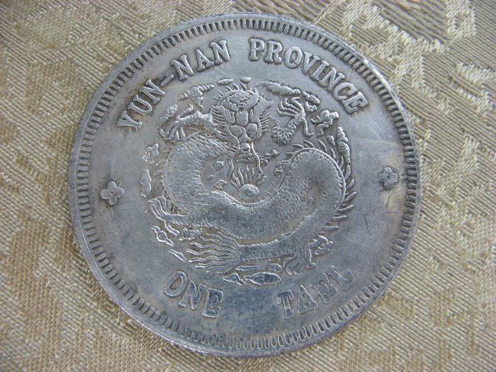 錢來也》22533【早期收藏大龍銀紀念幣】【光緒元寶.甘肅省造.庫平一兩