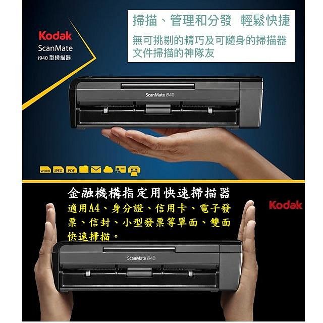 Scanmate I940的價格推薦 - 2025年12月 | 比價比個夠BigGo