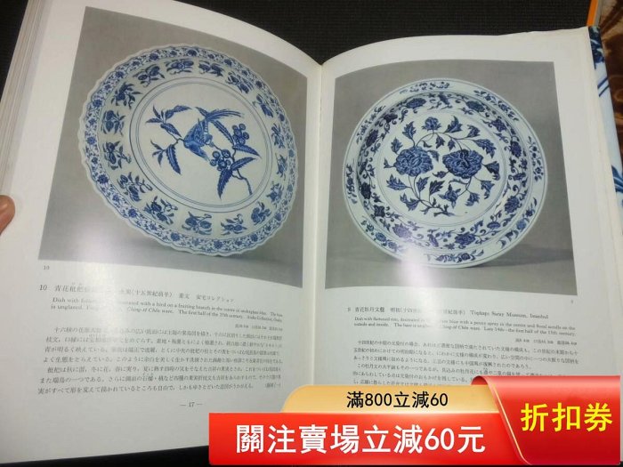 世界陶瓷全集中國部分共6卷大16開陶磁唐宋瓷遼明清朝9品日本小學館1975