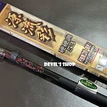 SHIMANO シマノ 渓流竿 源流彩 硬硬調 53 NR シマノ 源流峰 NR 硬硬調 53 (ロッド・釣竿) 価格比較 - 価格.com