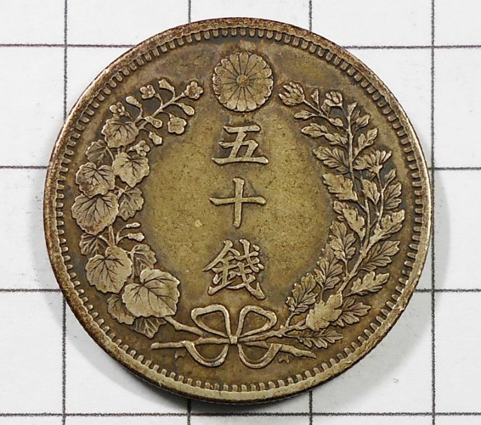 XX923 明治36年五十錢龍銀幣少見年份| Yahoo拍賣