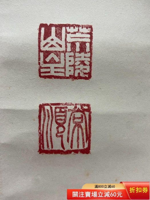 二手南無阿彌陀佛書法立軸字畫古玩銀壺| Yahoo拍賣