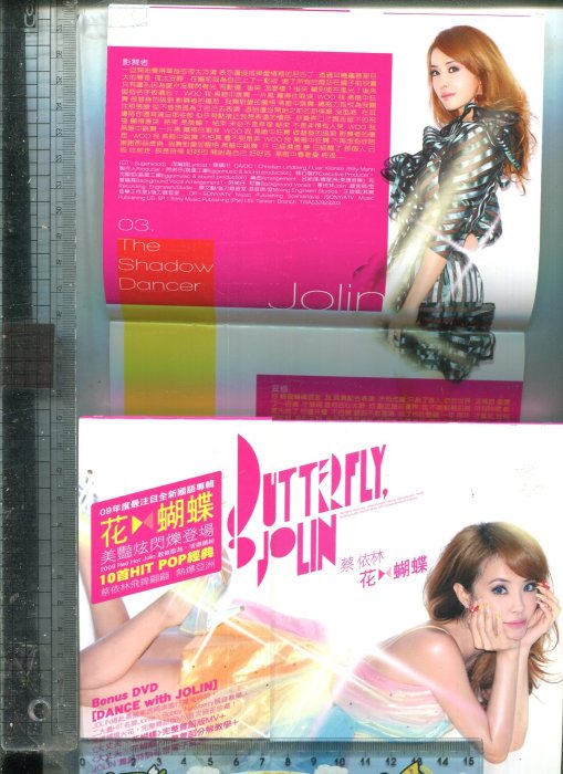 紙盒版蔡依林Butterfly Jolin (花蝴蝶) CD+DVD+寫真歌本2009