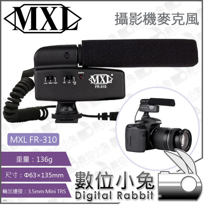數位小兔【MXL FR-310 攝影機麥克風】超心型電容式錄音Mic 攝像機熱靴