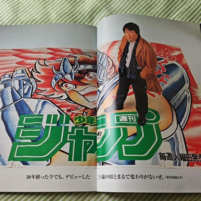 嚴選聖斗士星矢宙SORA畫集，車田正美原創2004年首刷聖斗士、星矢、畫集