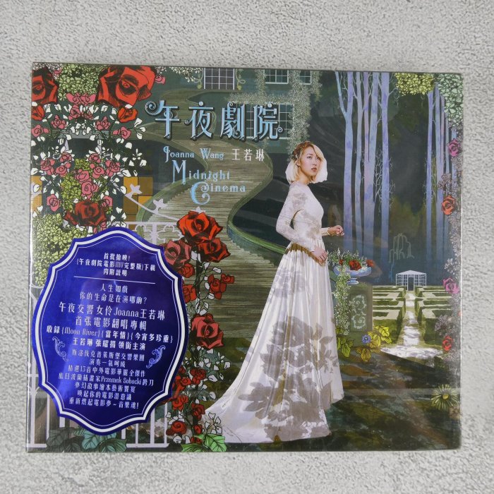王若琳午夜劇院的價格推薦- 2026年2月| 比價比個夠BigGo
