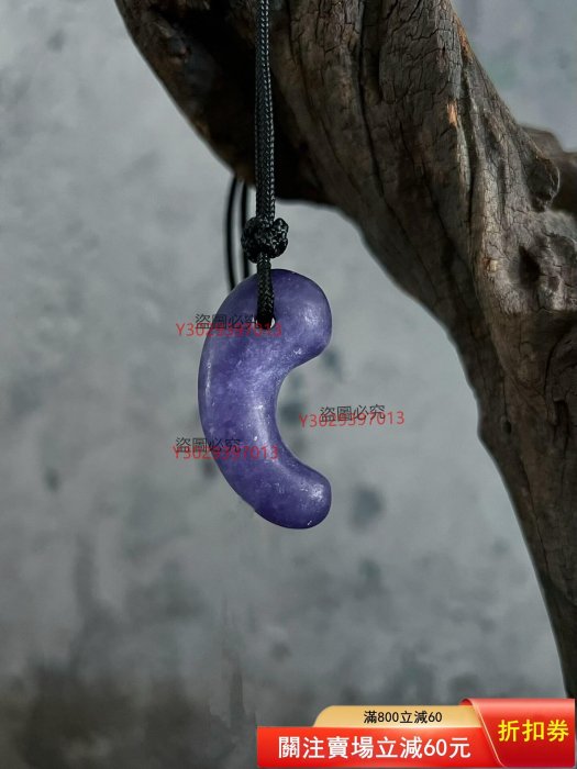 止觀院美術.日本古墳時代.八尺瓊.紫翡翠勾玉稀有品伝奈良県奈良市周辺