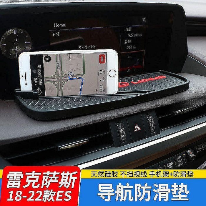 Lexus18-22款雷克薩斯ES200儀表臺防滑墊ES260 300h改裝手機導航防滑墊 車用防滑墊 置物墊 避光墊 門槽墊 水杯墊