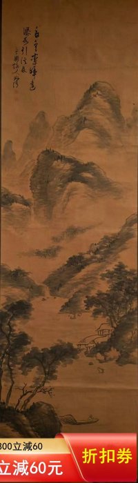 村田香谷（1831-1912）手繪茶掛古筆南畫日本畫文人茶室掛軸國畫文人畫