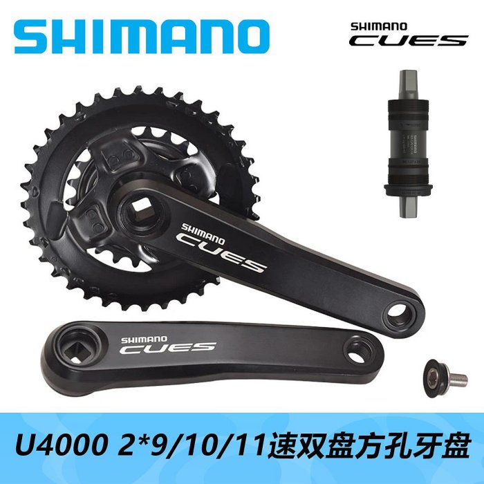 現貨SHIMANO 喜瑪諾CUES U4000 方孔牙盤 9/10/11速雙盤牙盤