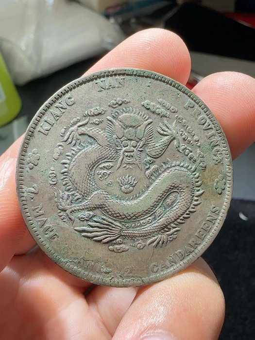 江南省造光緒元寶辛丑七錢二分的價格推薦- 2025年9月| 比價比個