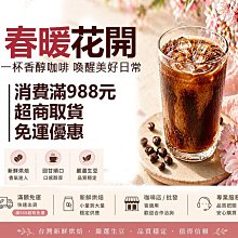 八漾Coffee 特調曼巴/義式香醇/特濃 /星冰熱/香甜義大利/五款綜合咖啡豆○新鮮烘焙超取滿988元超取限時限量免運優惠中!