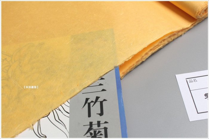 禾洛書屋】手工雲龍紙〈黃/佛黃〉半生熟《四尺全開138*69cm》(10張