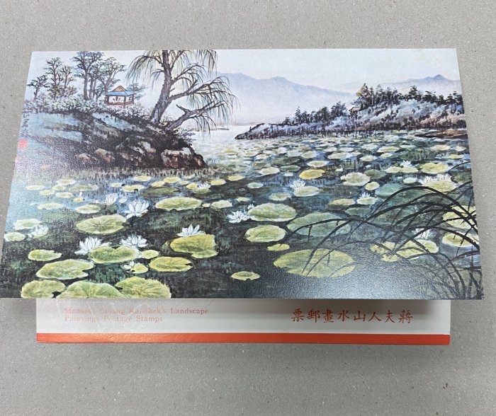 蔣夫人山水畫郵票的價格推薦- 2026年2月| 比價比個夠BigGo