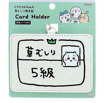 ＊日式雜貨館＊日本限定 chiikawa 吉伊卡哇 除草證卡套 識別證套 證件套 車票夾 卡套 交通卡套 識別證 小八貓 烏薩奇 現貨