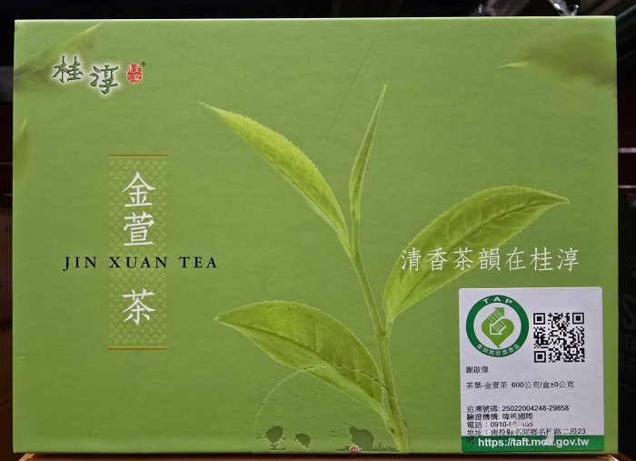 台湾茶 桂淳 金萱 JIN XUAN TEA 600g 桂淳金萱茶的價格推薦- 2026年2月| 比價比個夠BigGo