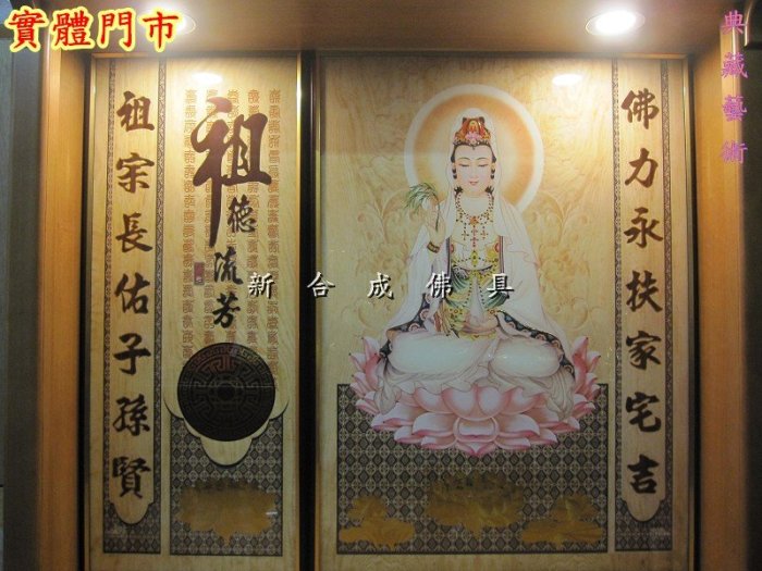 神明桌背圖的價格推薦 - 2026年6月 | 比價比個夠BigGo