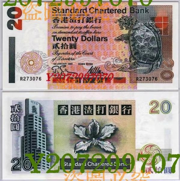 Standard Chartered Bank 100ドル紙幣 英領香港時代 Yahoo