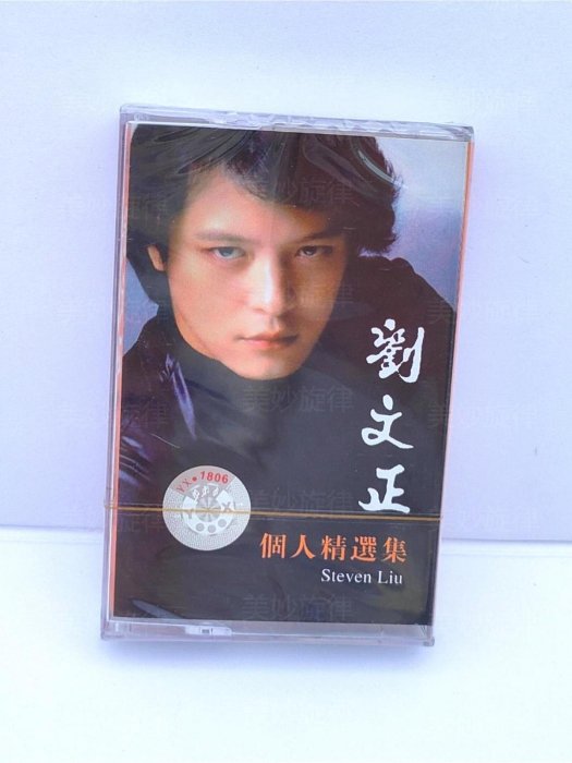 劉文正三月小雨的價格推薦- 2025年8月| 比價比個夠BigGo