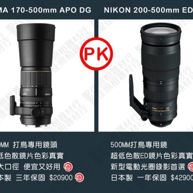 超望遠 Nikon 用 Sigma APO 170-500mm D #8643 819GbxVoa9L._UF350,350_QL50_.jpg