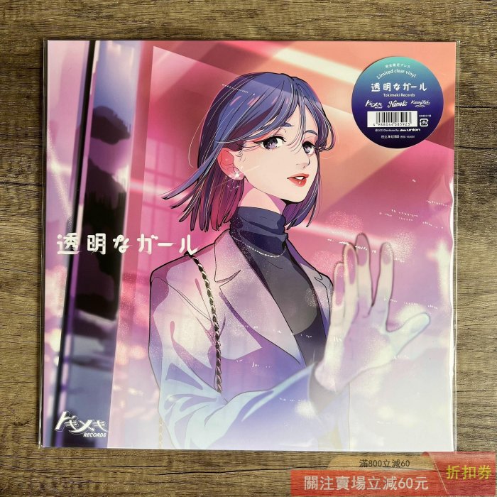 tokimeki records的價格推薦- 2026年6月| 比價比個夠BigGo