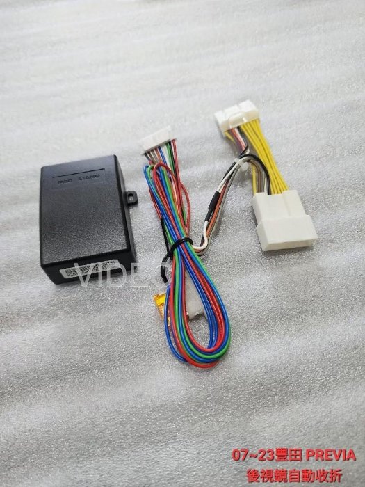 威德汽車精品 豐田 TOYOTA 07-23 PREVIA 專用 收折 收納 自動 摺疊 後視鏡