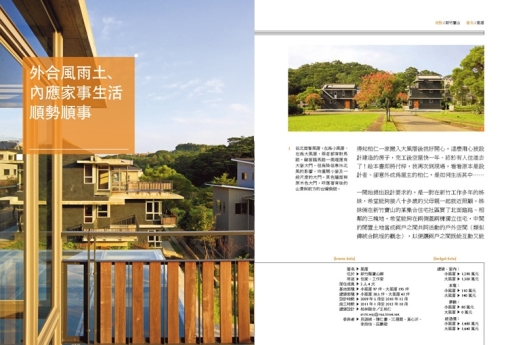 想住一輩子的家：好心情的家事空間、採光通風的老屋綠改造、老後也不擔憂的安心[二手書_良好] product thumbnail 6