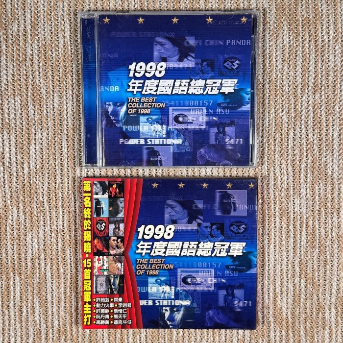 1998年度國語總冠軍 老派購物學】1998年度國語總冠軍／許茹芸、齊秦、動力火車、李翊君、高