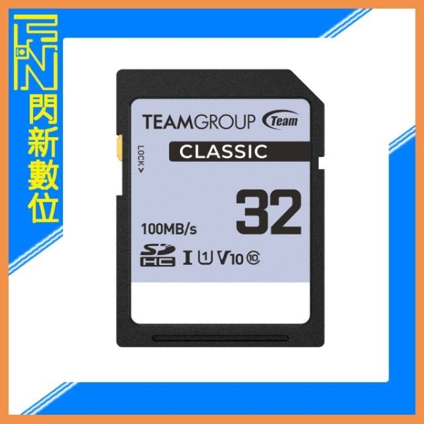 TEAMGROUP 十銓 SDHC 32G/32GB 讀100MB/s 記憶卡 UHS-I、U1、V10 (公司貨)
