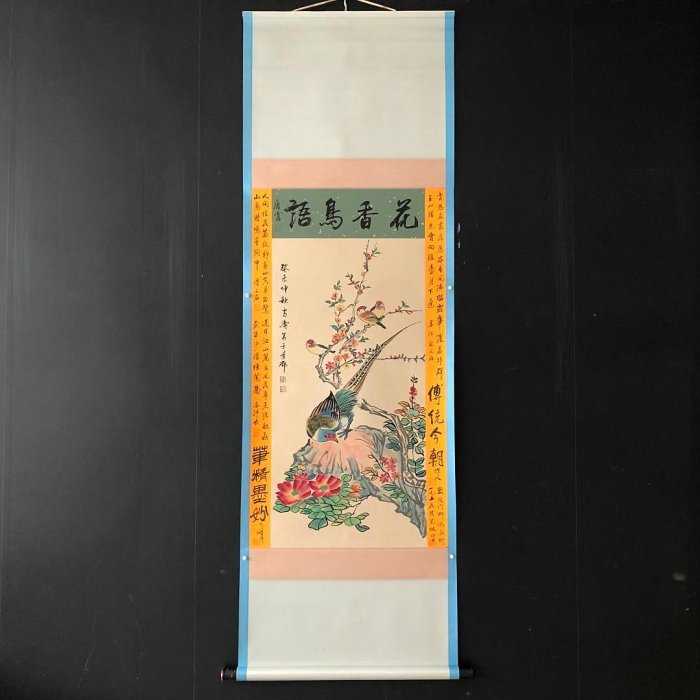 小雙邊42【王雪濤】花鳥，三尺純手繪作品，裝裱好尺寸：207*67厘米左右