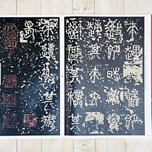 正大筆莊《石鼓文》孫寶文彩色放大本中國著名碑帖上海辭書出版社書法