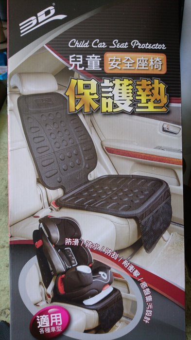 @教授車坊@福卡精品兒童安全座椅保護墊.SHARAN.ALTIS.CAMRY.Alphard.PREVIA.YARIS