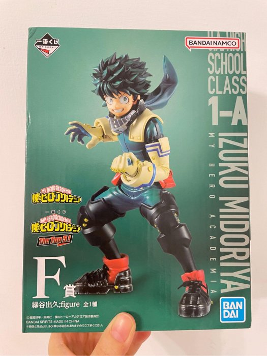 綠 谷 出 久 figure 一番くじ 僕のヒーローアカデミア ー仲間ー 賞