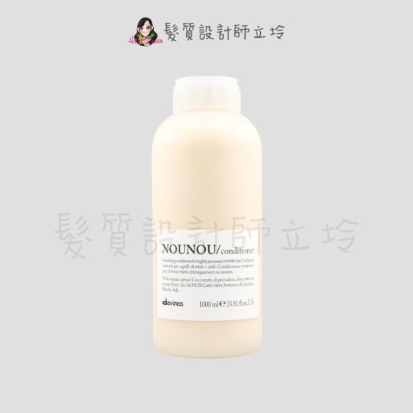 立坽『深層護髮』海泰公司貨 Davines特芬莉 新地中海天堂 暖暖/彈力輕髮膜1000ml IH11
