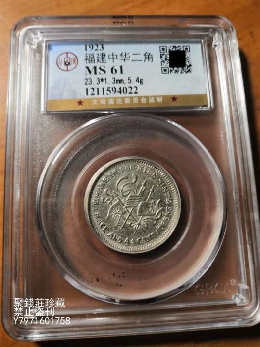 中国銀幣　福建省 中華癸亥、花崗記念銀幣　2枚セット　上品　本物 福建銀幣廠造_中華癸亥的價格推薦- 2025年8月| 比價比個夠BigGo