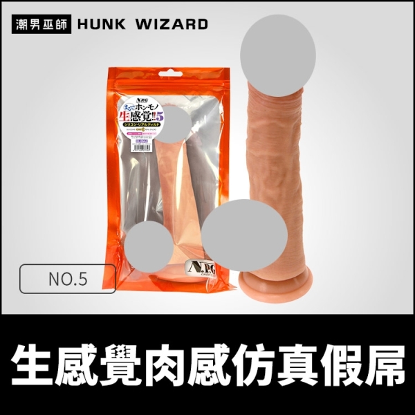 日本 NPG 生感覺肉感模擬假屌 NO.5-究極貫穿 | 真實觸感彈性矽膠假陽具陰莖龜頭陰囊吸盤底座